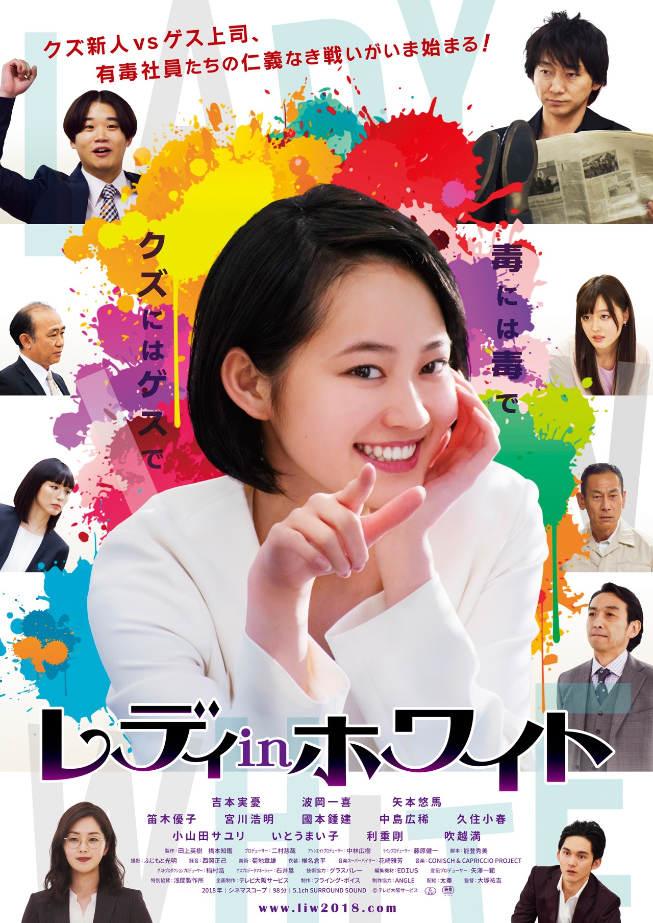 「レディ in ホワイト」ポスタービジュアル