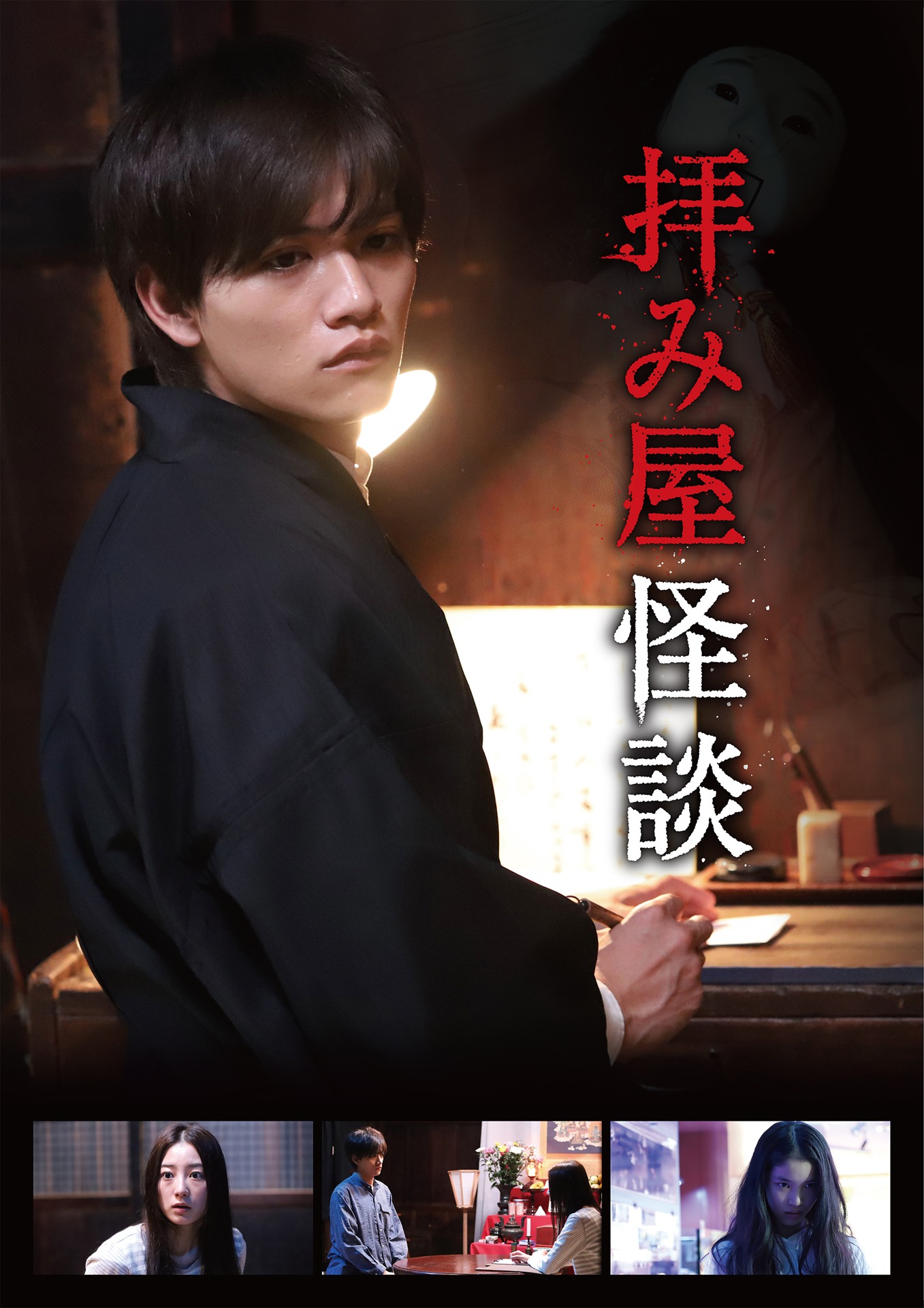 「拝み屋怪談」キービジュアル