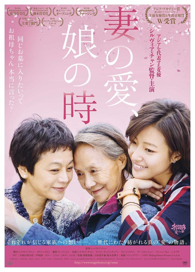 「妻の愛、娘の時」本ビジュアル