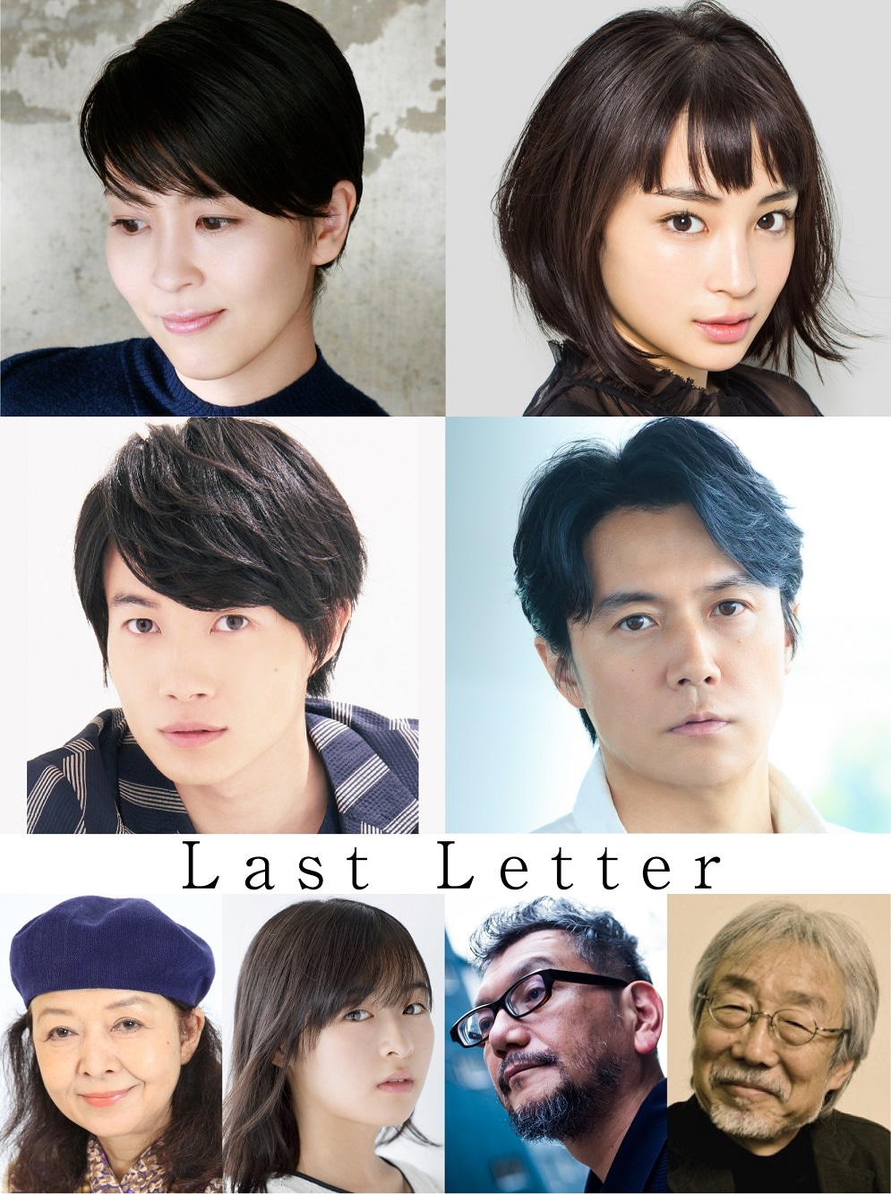「ラストレター」キャスト。左上から時計回りに松たか子、広瀬すず、福山雅治、小室等、庵野秀明、森七菜、水越けいこ、神木隆之介。