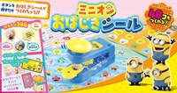 「ミニオン おはじきシール」（3780円）