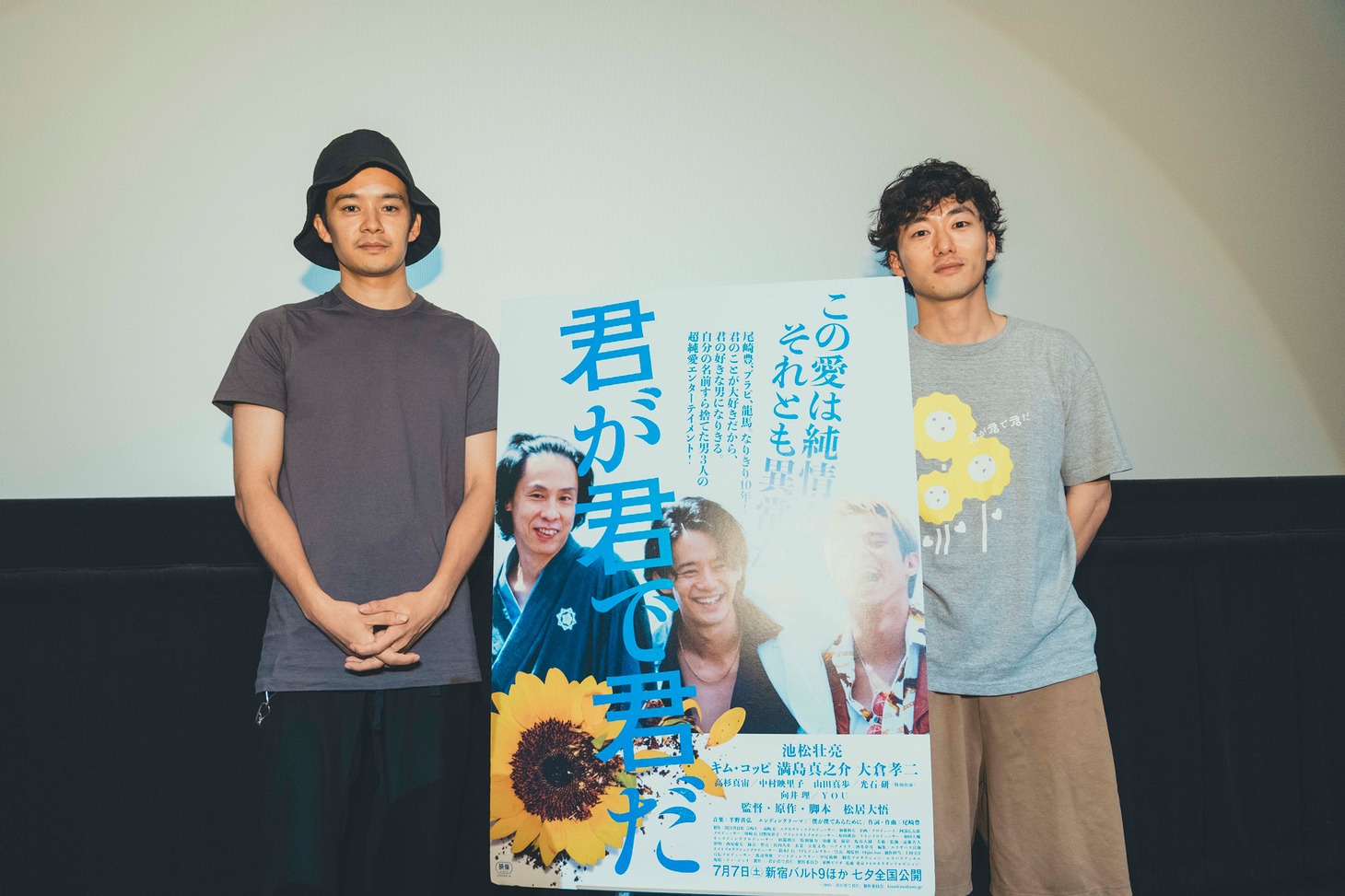 「君が君で君だ」トークイベントにて、左から池松壮亮、松居大悟。