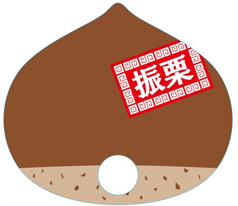 振栗うちわ表面
