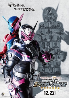 ジオウ×ビルド「仮面ライダー平成ジェネレーションズ FOREVER」12月22 
