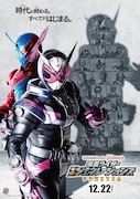 「平成仮面ライダー20作記念 仮面ライダー平成ジェネレーションズ FOREVER」のティザービジュアル。