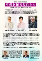 「第七回新藤兼人平和映画祭 平和を祈る女性たち ～映画が伝えた原爆・引揚げ～」チラシビジュアル
