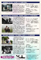 「第七回新藤兼人平和映画祭 平和を祈る女性たち ～映画が伝えた原爆・引揚げ～」チラシビジュアル