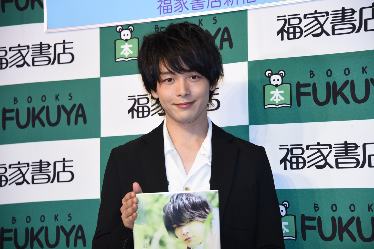 中村倫也