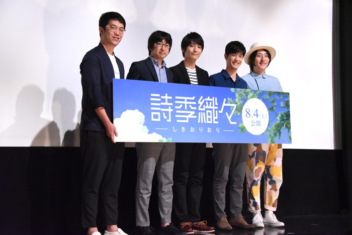 劇場アニメ「詩季織々」初日舞台挨拶の様子。左からリ・ハオリン監督、竹内良貴監督、坂泰斗、大塚剛央、ビッケブランカ。