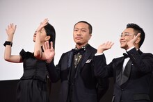 左から芦名星、音尾琢真、八嶋智人。