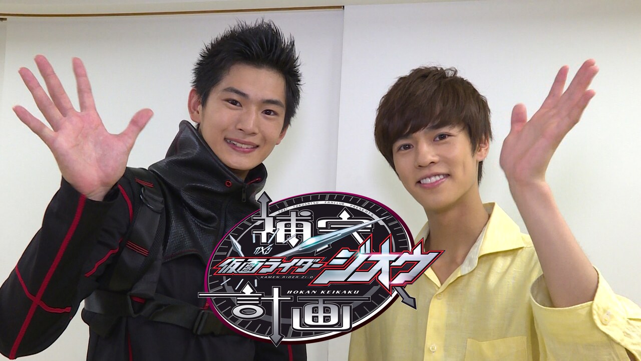 「仮面ライダージオウ」朗読劇形式のスピンオフ「補完計画」TTFCで配信