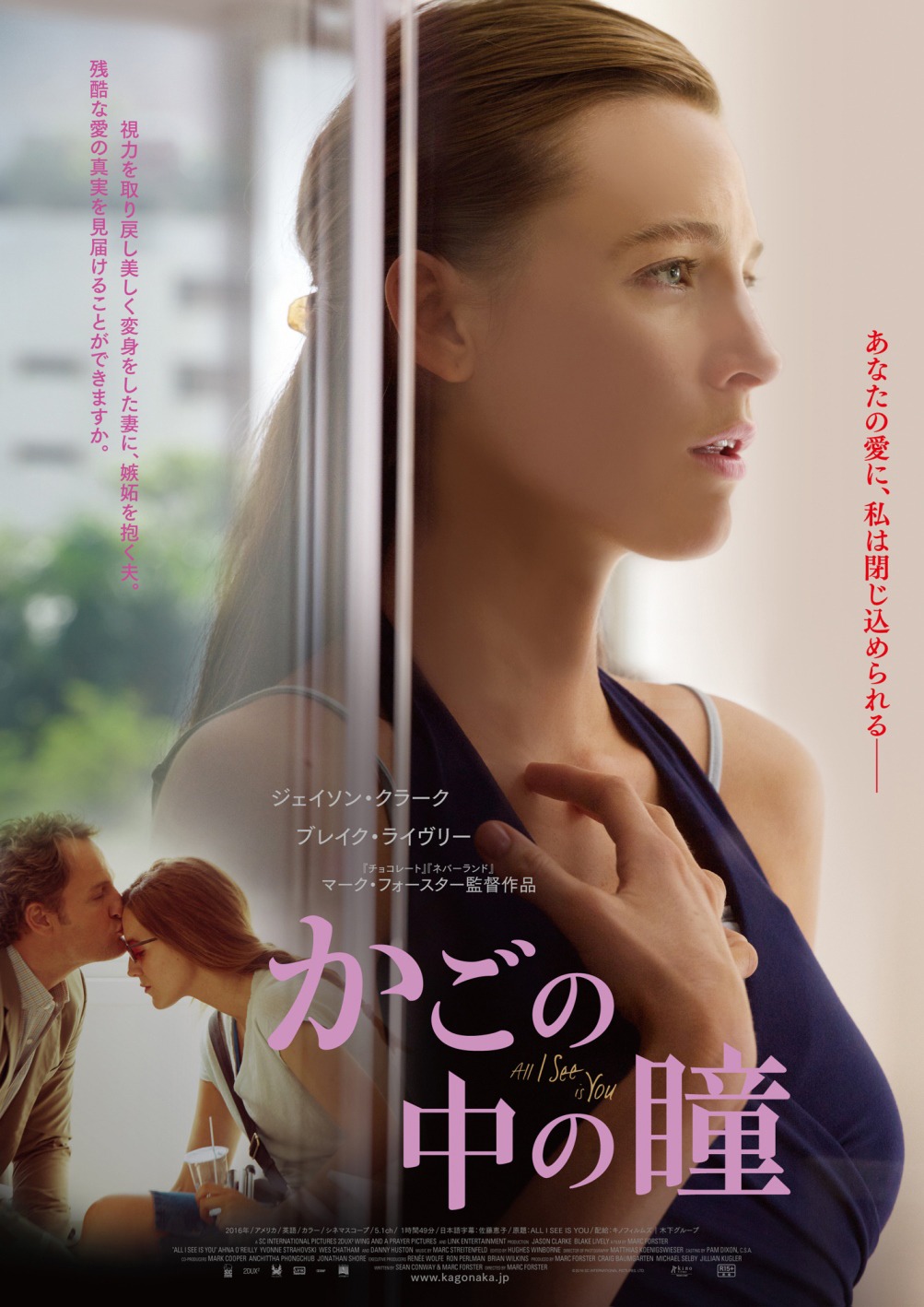 「かごの中の瞳」ポスタービジュアル