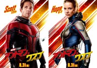 「アントマン＆ワスプ」ビジュアル