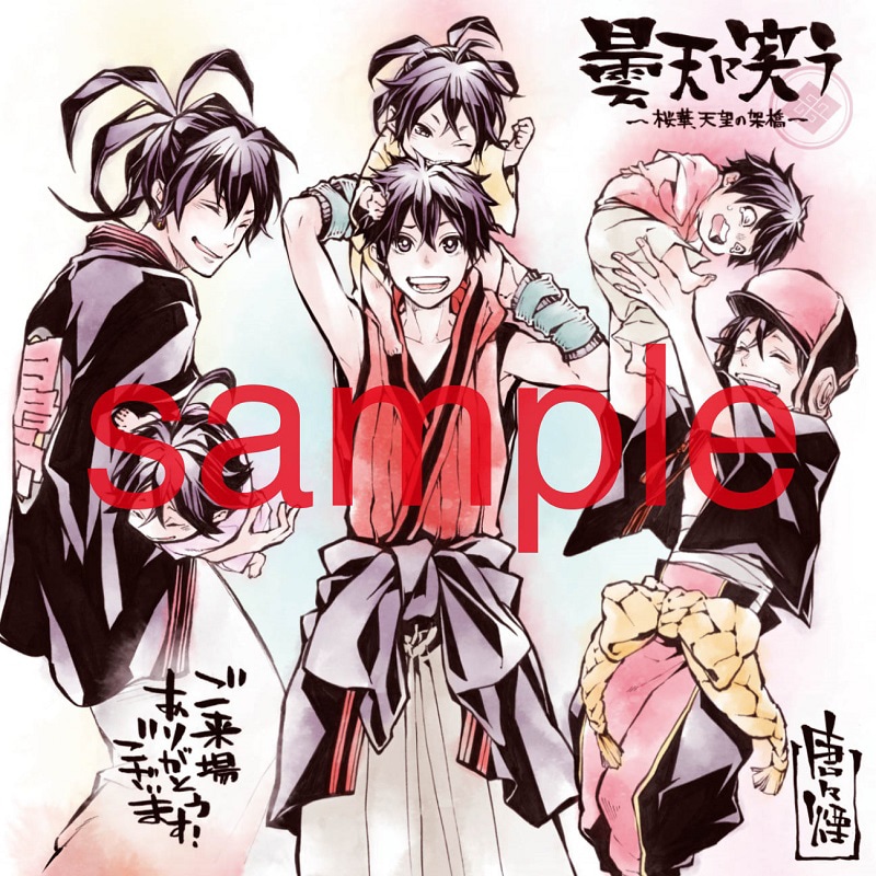 「曇天に笑う〈外伝〉 ～桜華、天望の架橋～」2週目の劇場入場者にプレゼントされる、コースターのビジュアル。
