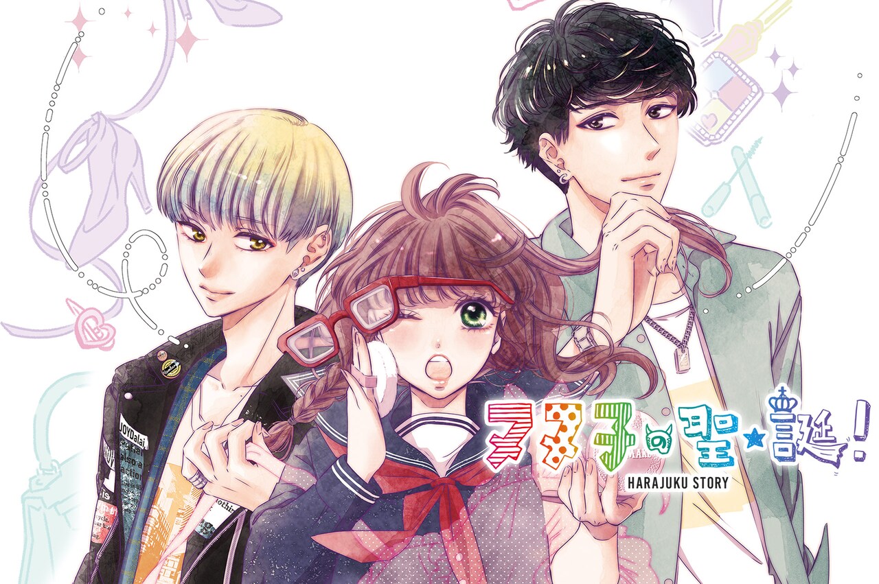 「ヌヌ子の聖★誕！ ～HARAJUKU STORY～」ビジュアル