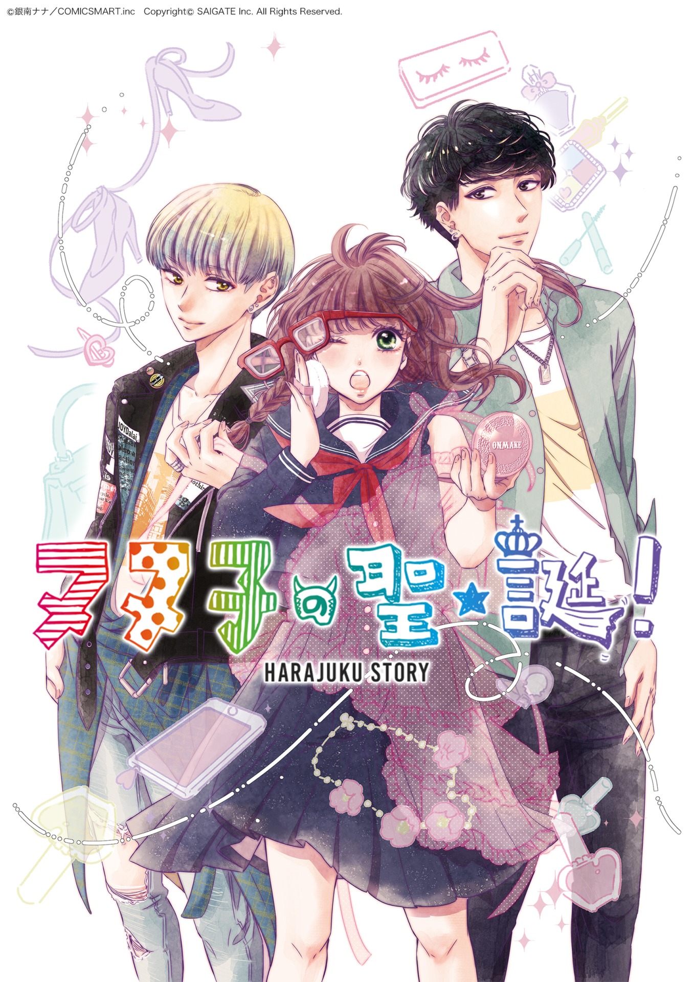 「ヌヌ子の聖★誕！ ～HARAJUKU STORY～」ビジュアル