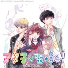 吉田凜音×久間田琳加「ヌヌ子の聖★戦」映画の3年前描くマンガ配信