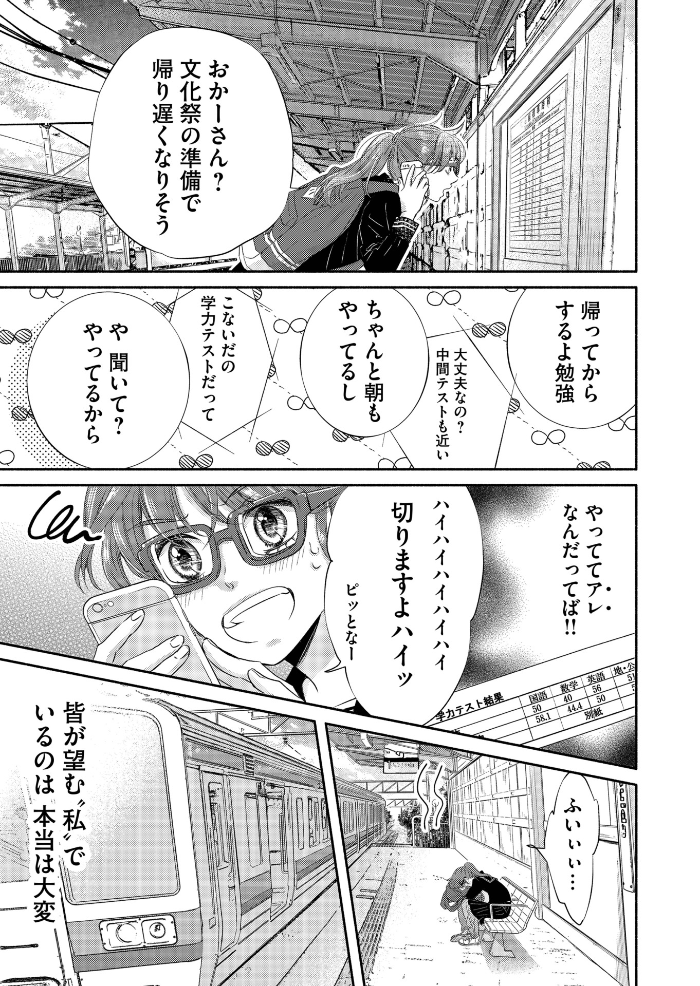 「ヌヌ子の聖★誕！ ～HARAJUKU STORY～」