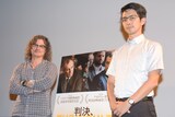「判決、ふたつの希望」公開記念トークイベントの様子。左からジアド・ドゥエイリ、木村草太。