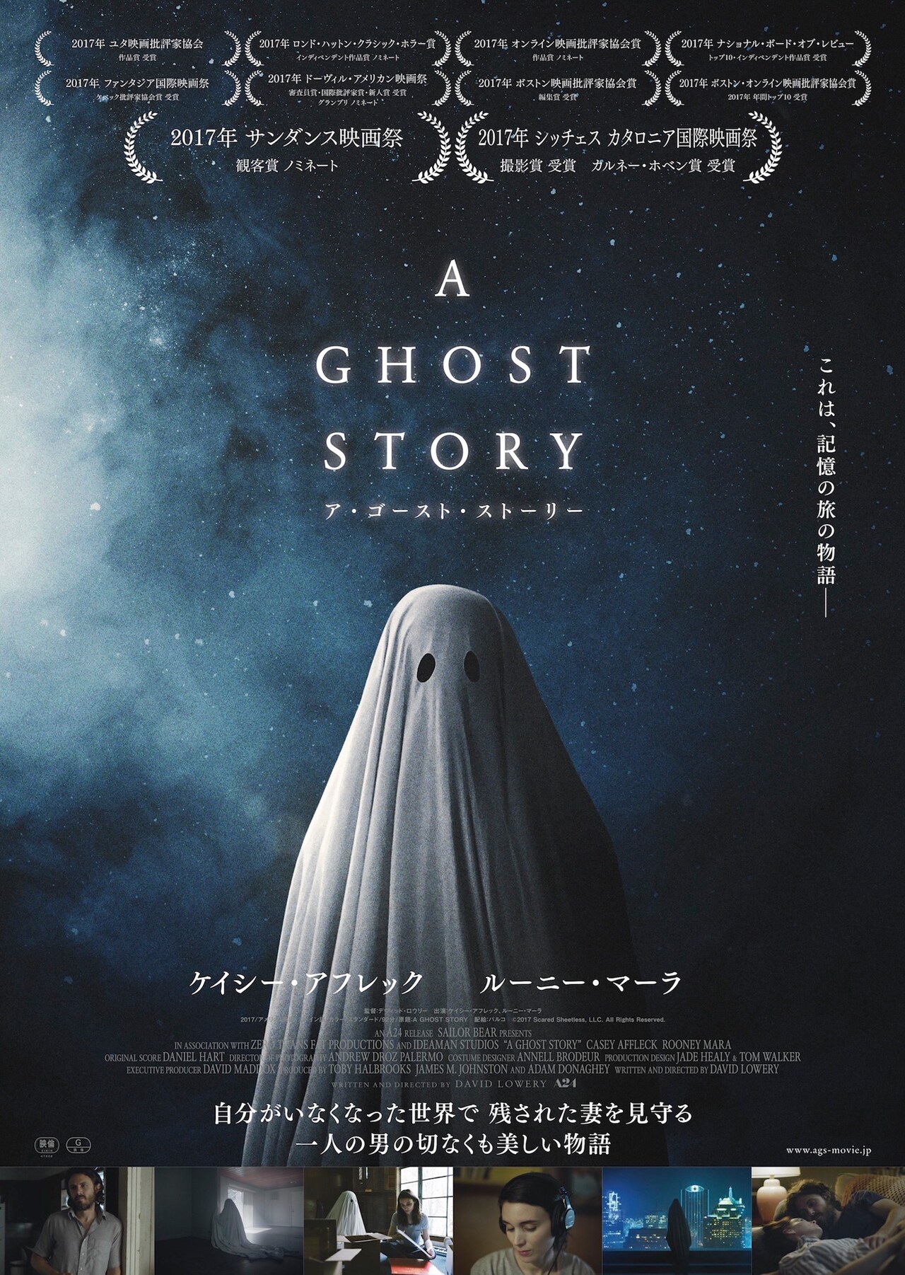 シーツ姿の幽霊が現世に残した妻を見守る…「A GHOST STORY」公開決定