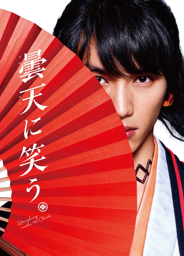 「曇天に笑う」特別版スリーブケースのビジュアル。