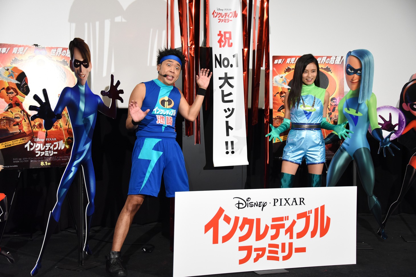 「インクレディブル・ファミリー」イベントの様子。