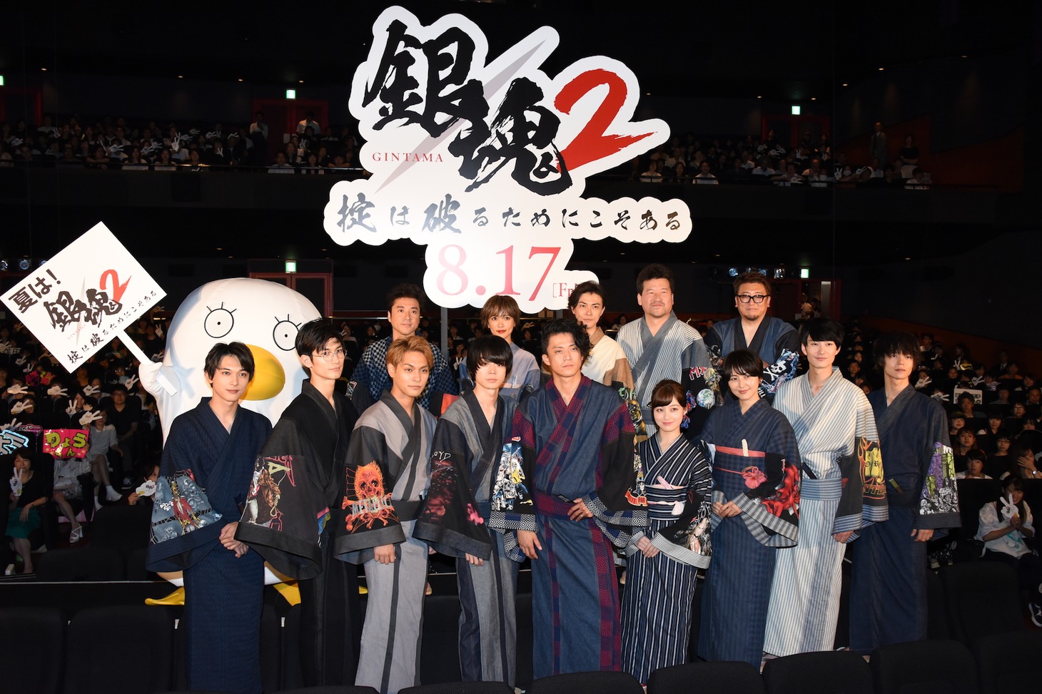 「銀魂2 掟は破るためにこそある」完成披露試写会の様子。