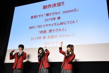 左から高杉真宙、浜辺美波、森川葵。