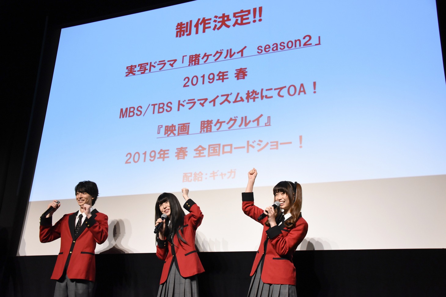本日のイベントの様子。左から高杉真宙、浜辺美波、森川葵。