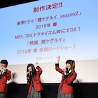 「賭ケグルイ」実写映画化&ドラマ第2期決定!浜辺美波ら登壇イベントで明らかに