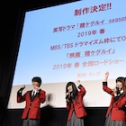 浜辺美波、高杉真宙、森川葵ら出演「賭ケグルイ」映画化!ドラマ2期も放送