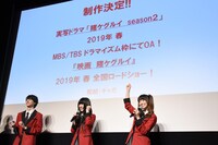 ドラマ「賭ケグルイ」Blu-ray / DVD BOX発売記念イベントの様子。