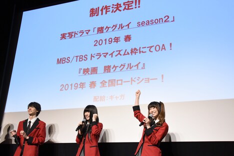 「賭ケグルイ」Blu-ray / DVD BOX発売記念イベントの様子。