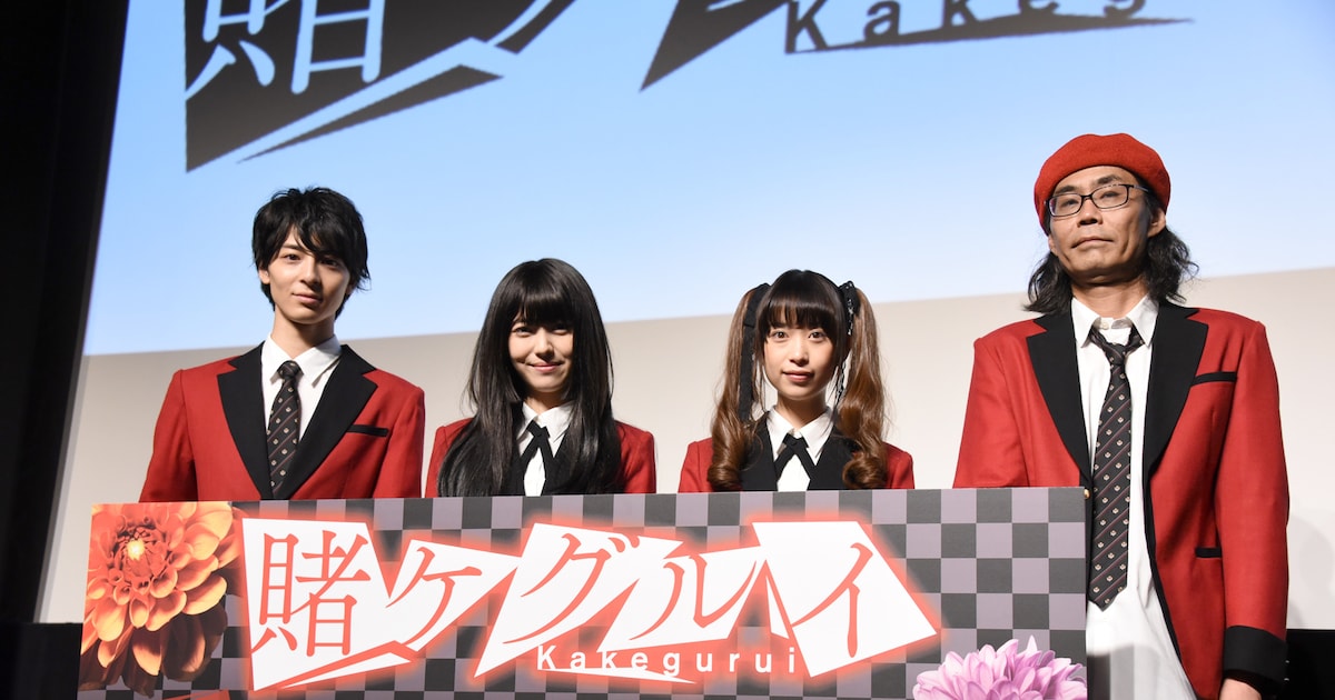 実写「賭ケグルイ」森川葵が浜辺美波に“滾り”爆発、高杉真宙が「人前 