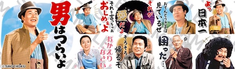 「しゃべる！寅さんのにぎやかスタンプ」