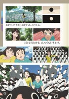 「ペンギン・ハイウェイ 公式読本」中面