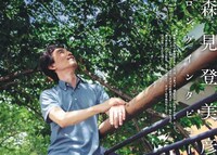 「ペンギン・ハイウェイ 公式読本」中面