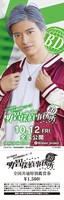 「BD～明智探偵事務所～」前売り券