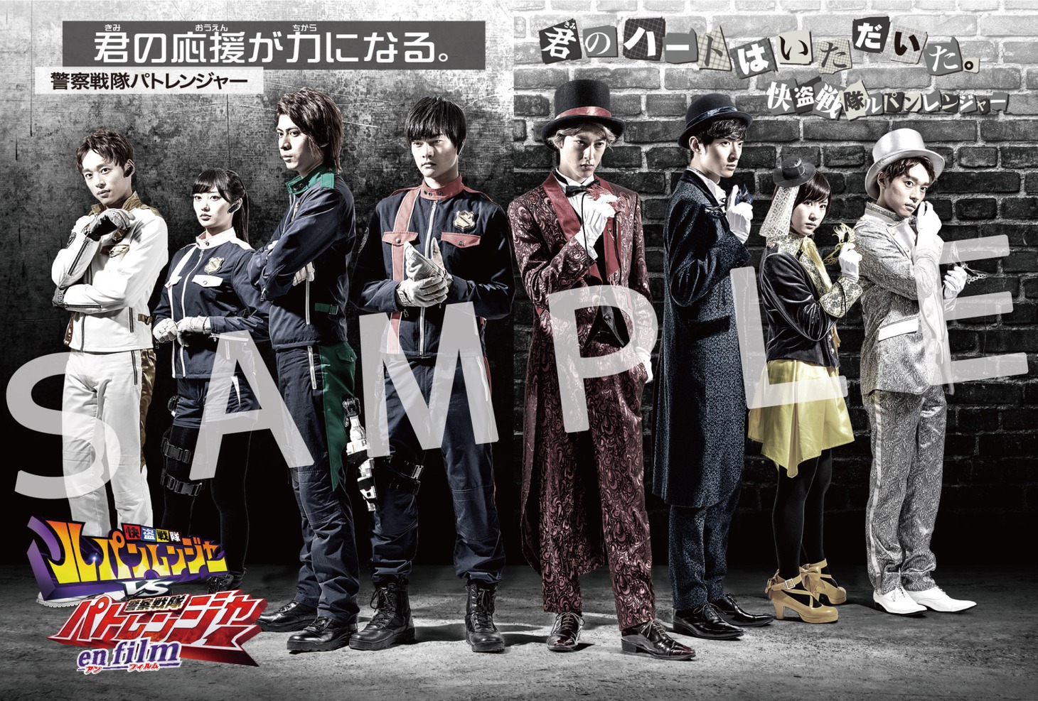 入場者特典第2弾の「快盗戦隊ルパンレンジャーVS警察戦隊パトレンジャー」Ver.メッセージカード。