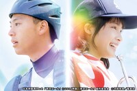 「青空エール」