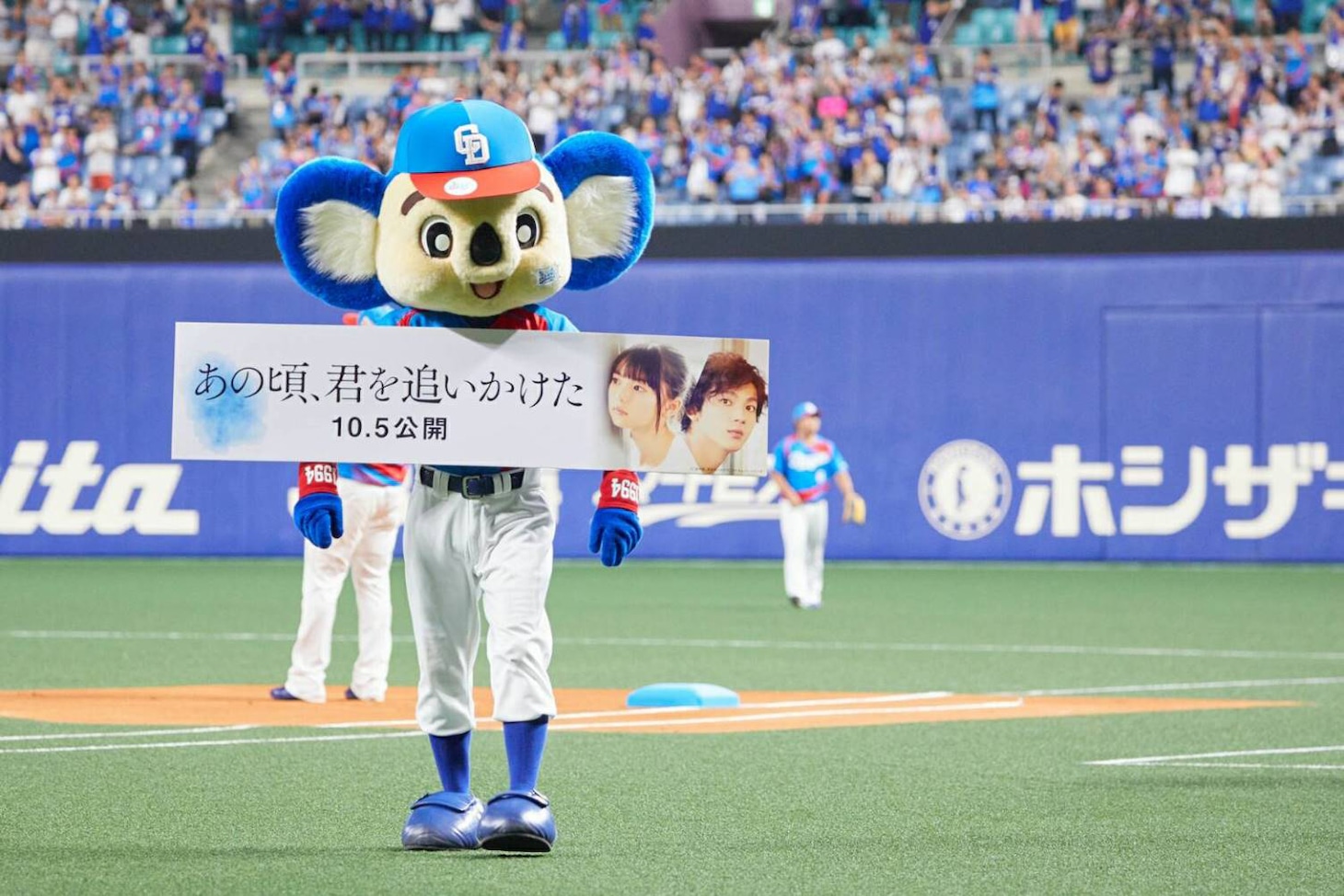 ドアラ
