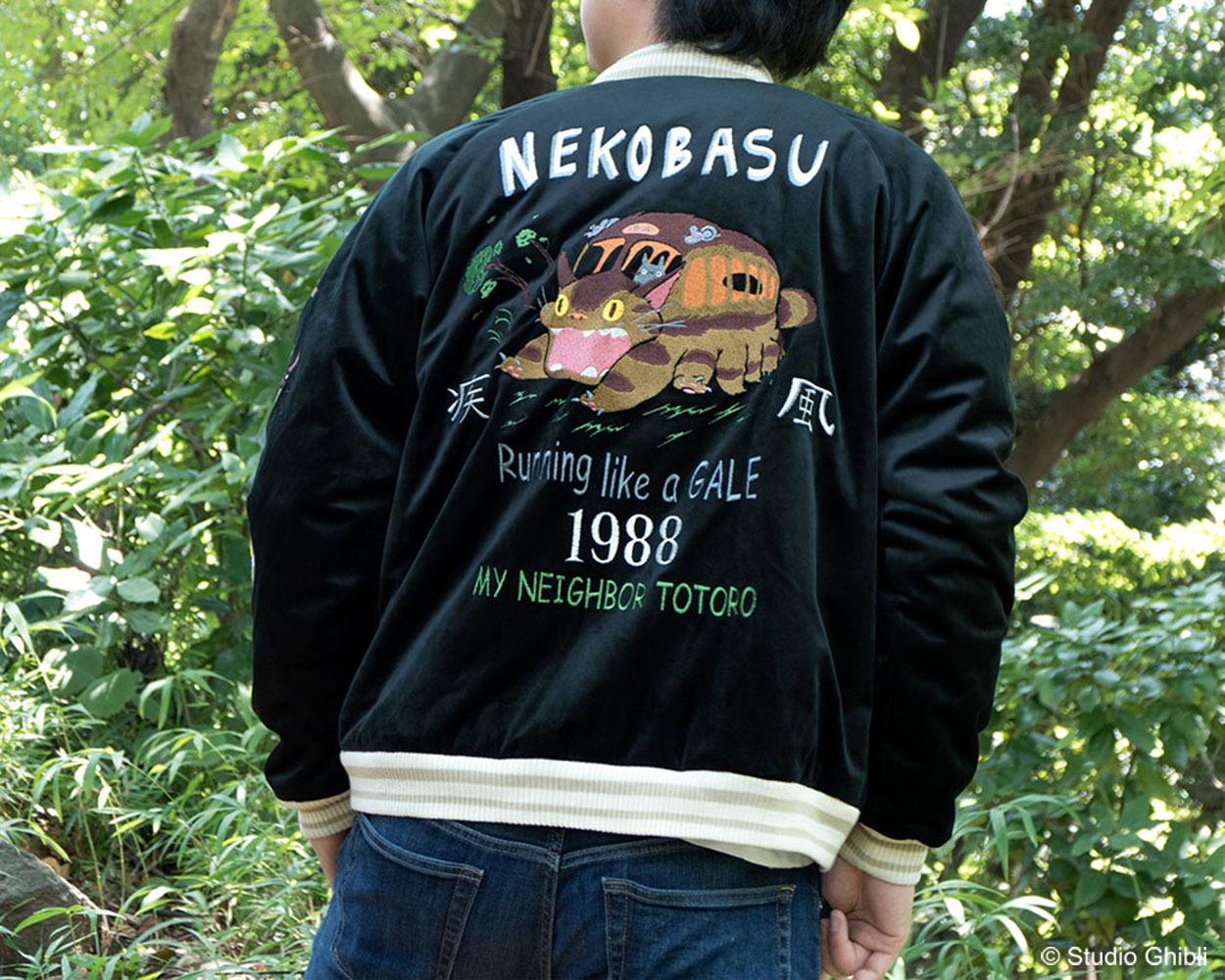 「となりのトトロ 別珍スカジャン 疾風ネコバス」着用イメージ。