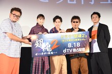左から福田雄一、山本美月、戸塚純貴、立木文彦、小栗旬。小栗の計らいで急遽、戸塚を中心としたフォトセッションとなった。