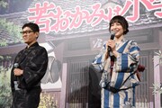 左から薬丸裕英、鈴木杏樹。
