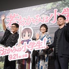「若おかみは小学生!」薬丸裕英と鈴木杏樹がアフレコは“おっこ頼り”と明かす