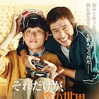 イ・ビョンホン主演作の公開日決定、ピアノ弾くパク・ジョンミン捉えた新写真も