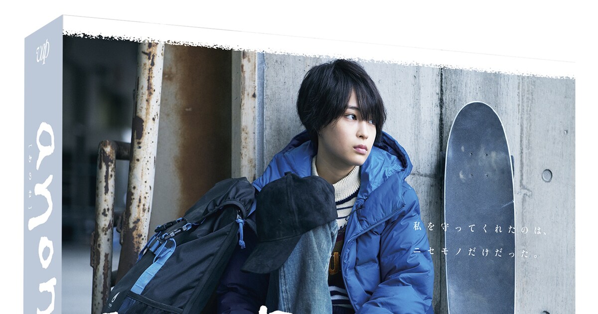 広瀬すず主演のドラマ「anone」ソフト化、坂元裕二が脚本を担当 - 映画 