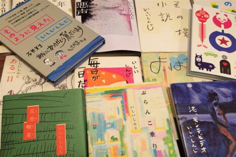 「いしいしんじ 十一のはなし」