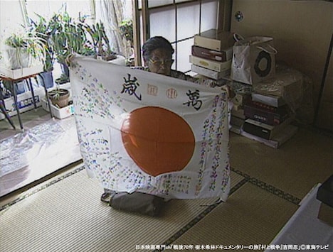 「戦後70年 樹木希林ドキュメンタリーの旅 『村と戦争』吉岡忍」