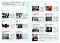 「フレデリック・ワイズマン特集」チラシ裏面